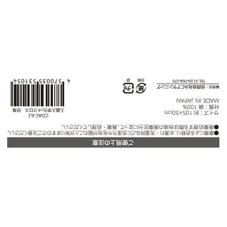 入園入学カットクロス　恐竜　の5番目の写真