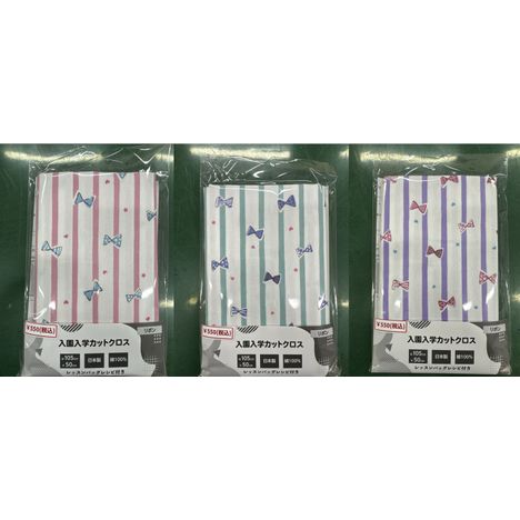 入園入学カットクロス　リボン　の商品画像
