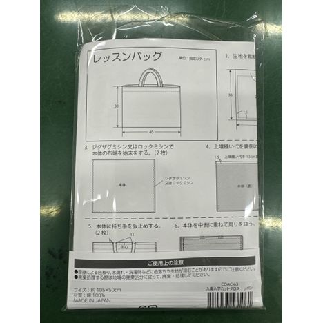 入園入学カットクロス　リボン　の2番目の写真