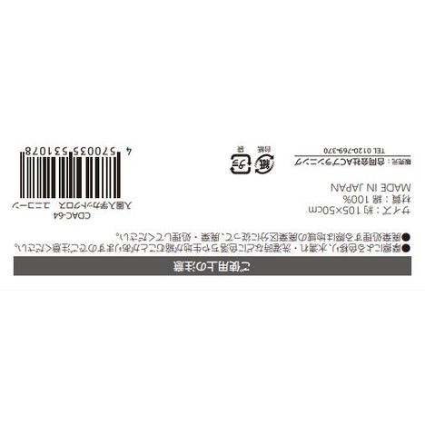 入園入学カットクロス　ゆめかわ　の5番目の写真