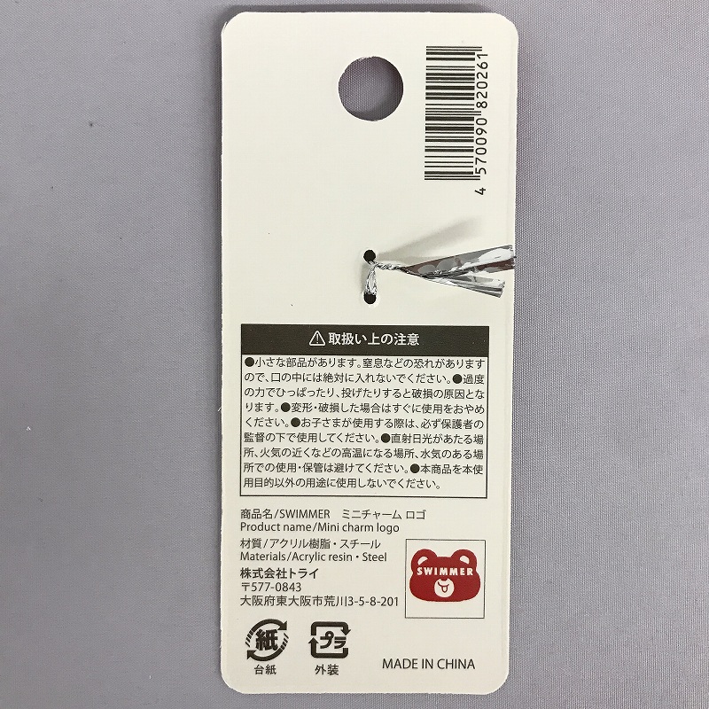 ＳＷＩＭＭＥＲミニチャーム　ロゴの5番目の写真
