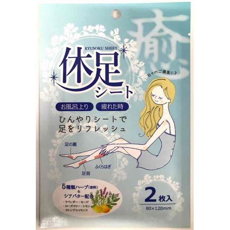 休足シート２枚入の商品画像