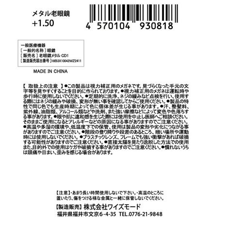 メタル老眼鏡＋１．５０の5番目の写真