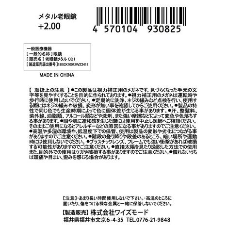 メタル老眼鏡＋２．００の5番目の写真