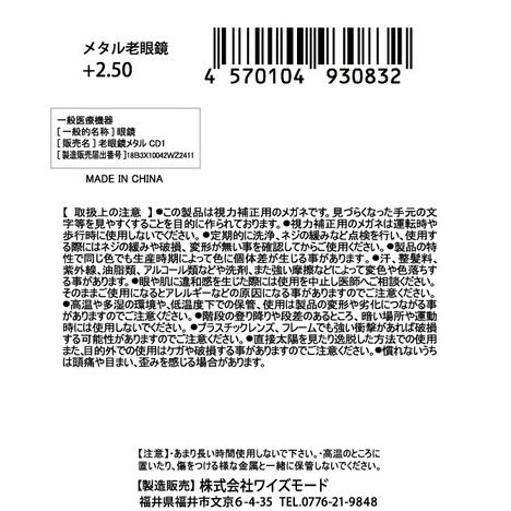メタル老眼鏡＋２．５０の5番目の写真