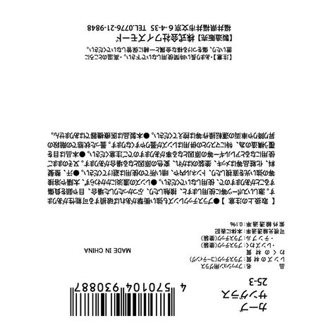 サングラスカーブ２５－３の5番目の写真