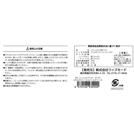 サングラスメタルボストングリーンの5番目の写真