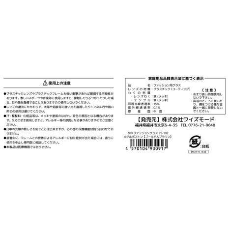 サングラスメタルボストンブラウンの5番目の写真