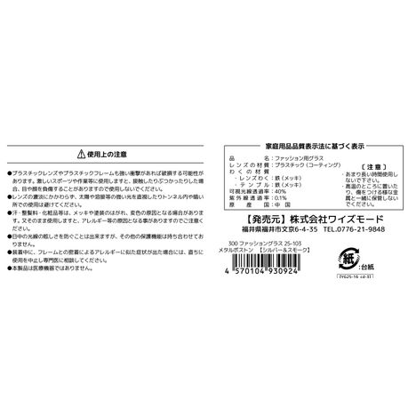 サングラスメタルボストンスモークの5番目の写真