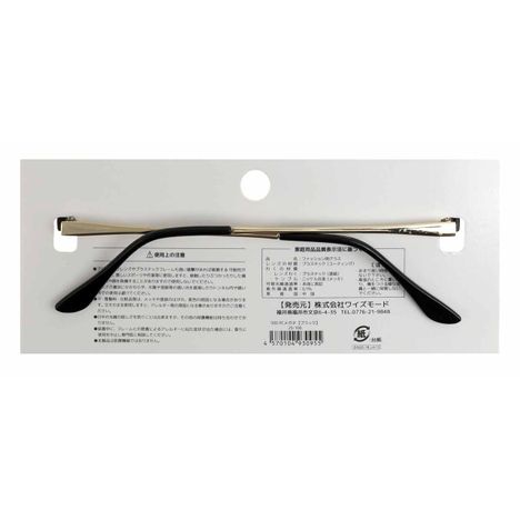 ＰＣメガネブラック２５－１０６の2番目の写真