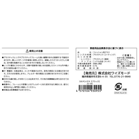 ＰＣメガネブラック２５－１０６の5番目の写真