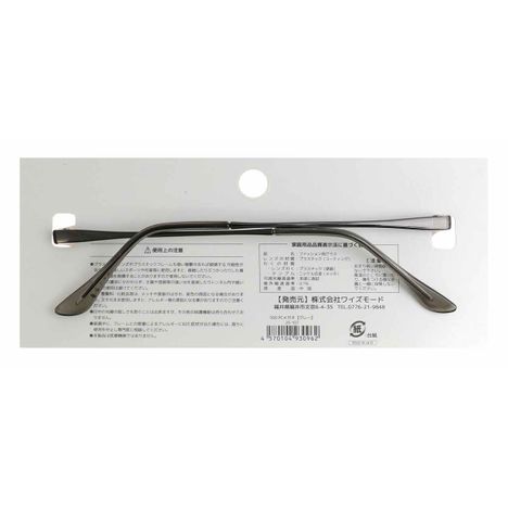 ＰＣメガネグレー２５－１０７の2番目の写真