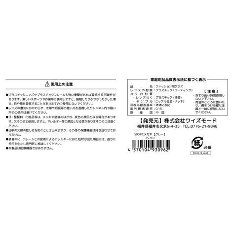 ＰＣメガネグレー２５－１０７の5番目の写真