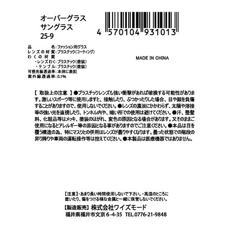 オーバーグラス２５－９の5番目の写真