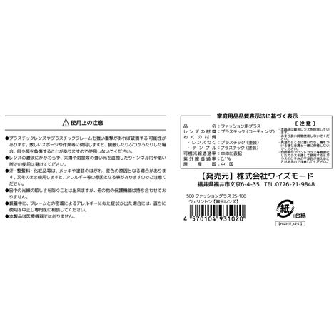 サングラス偏光ウェリントンの5番目の写真