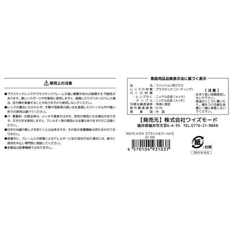 ＰＣメガネ　メタル２５－１０９の5番目の写真