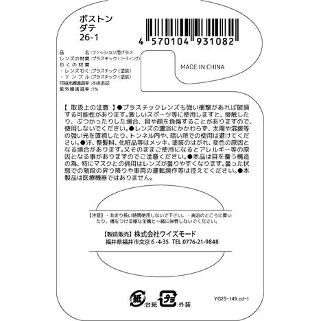 ボストンダテ２６－１の5番目の写真