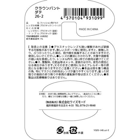 クラウンパントダテ２６－２の5番目の写真