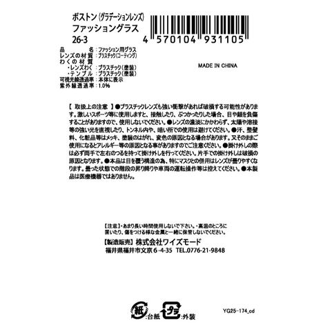 サングラス　ボストングラデ２６－３の5番目の写真