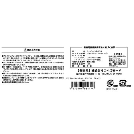 ＰＣメガネ　ブラック２６の5番目の写真