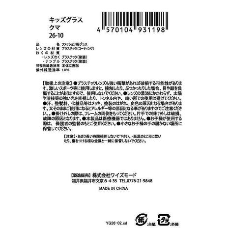 キッズサングラス　クマ　２６の5番目の写真