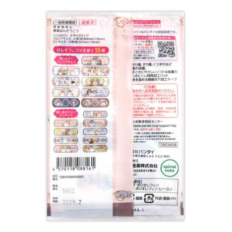 ＭＯＦＵＳＡＮＤ救急ばんそうこう６Ｐの2番目の写真