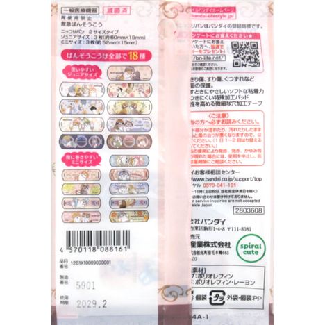 ＭＯＦＵＳＡＮＤ救急ばんそうこう６Ｐの5番目の写真