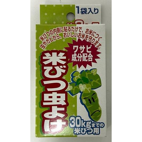 米びつ虫よけ（わさび成分）の商品画像
