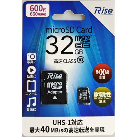 ＭＩＣＲＯＳＤＨＣカード３２ＧＢの商品画像