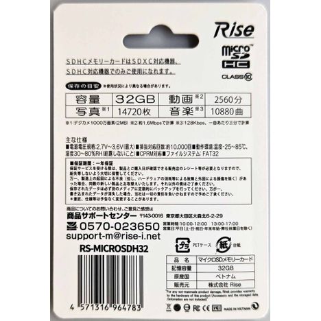 ＭＩＣＲＯＳＤＨＣカード３２ＧＢの5番目の写真