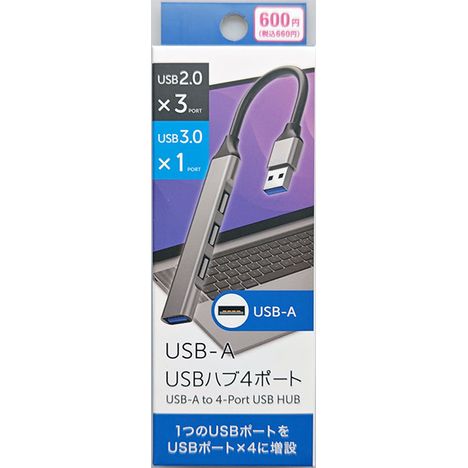 スリム型ＵＳＢハブ　Ａタイプの商品画像