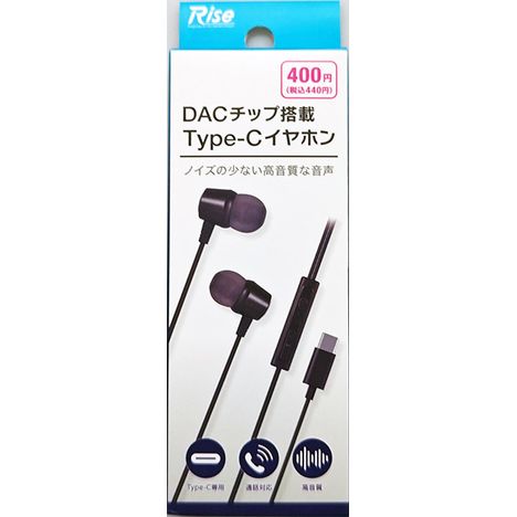 ＤＡＣチップタイプＣイヤホン　ＢＫの商品画像