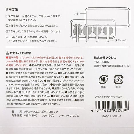 アイスキャンディーメーカーの5番目の写真