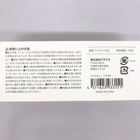 アイストレーバラ　９Ｐの5番目の写真