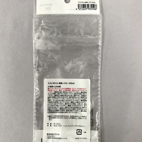 ミストボトル拡散ノズル１００ｍｌの5番目の写真