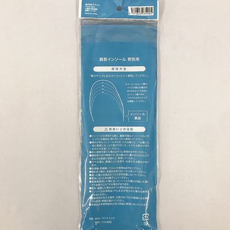 脚長インソール男性用の5番目の写真