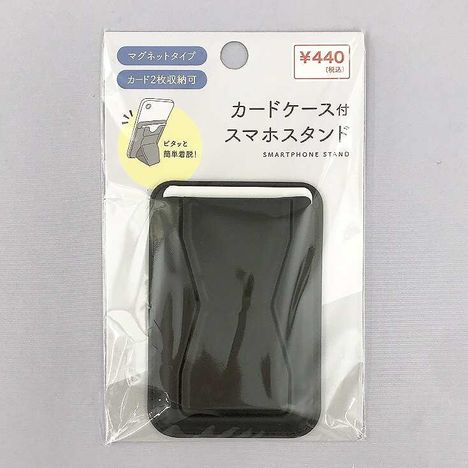 カードケース付スマホスタンドの商品画像