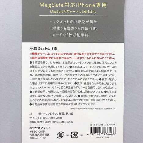 カードケース付スマホスタンドの5番目の写真