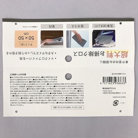 超大判お掃除クロスの5番目の写真