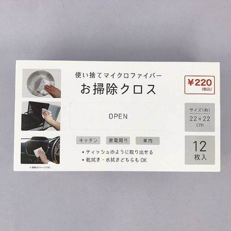 お掃除クロス１２Ｐの商品画像