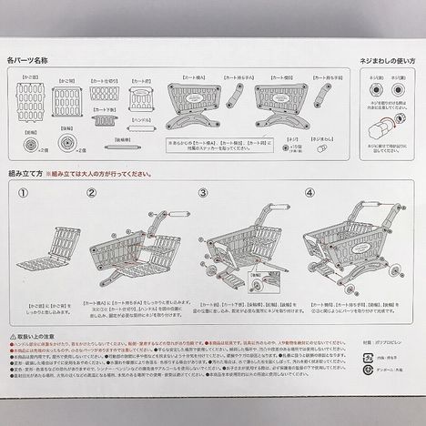 子供用お買い物カートの5番目の写真