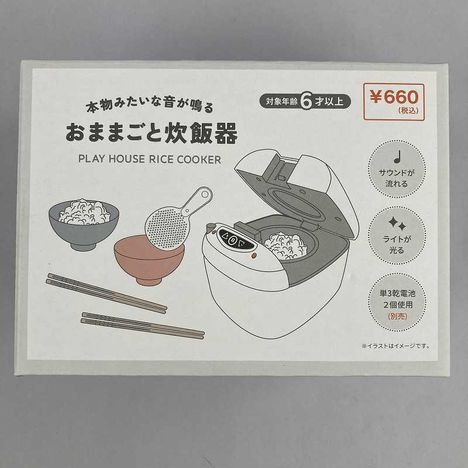 おままごと　炊飯器の商品画像