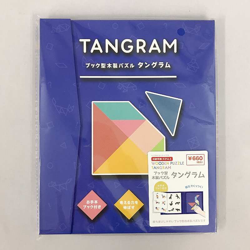 ブック型パズル　タングラムの画像