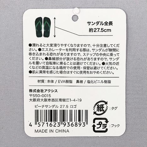 ビーチサンダル２７．５ロゴの5番目の写真