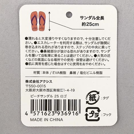 ビーチサンダル　２５　ロゴの5番目の写真