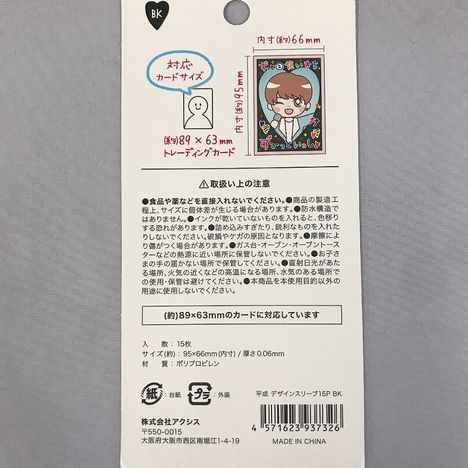 平成　デザインスリーブ１５Ｐ　ＢＫの5番目の写真