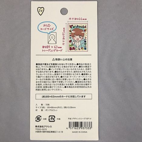平成　デザインスリーブ１５Ｐ　ＷＨの5番目の写真