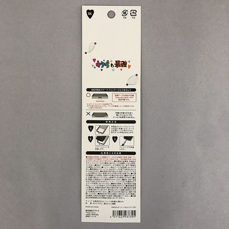 平成ホルダーシート付ストラップＢＫの5番目の写真
