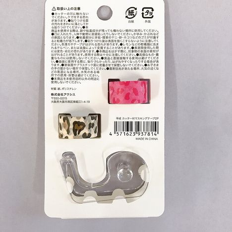 平成　カッター付マスキングテープ２Ｐの5番目の写真