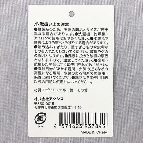 持ち手付き収納バスケットＳの5番目の写真